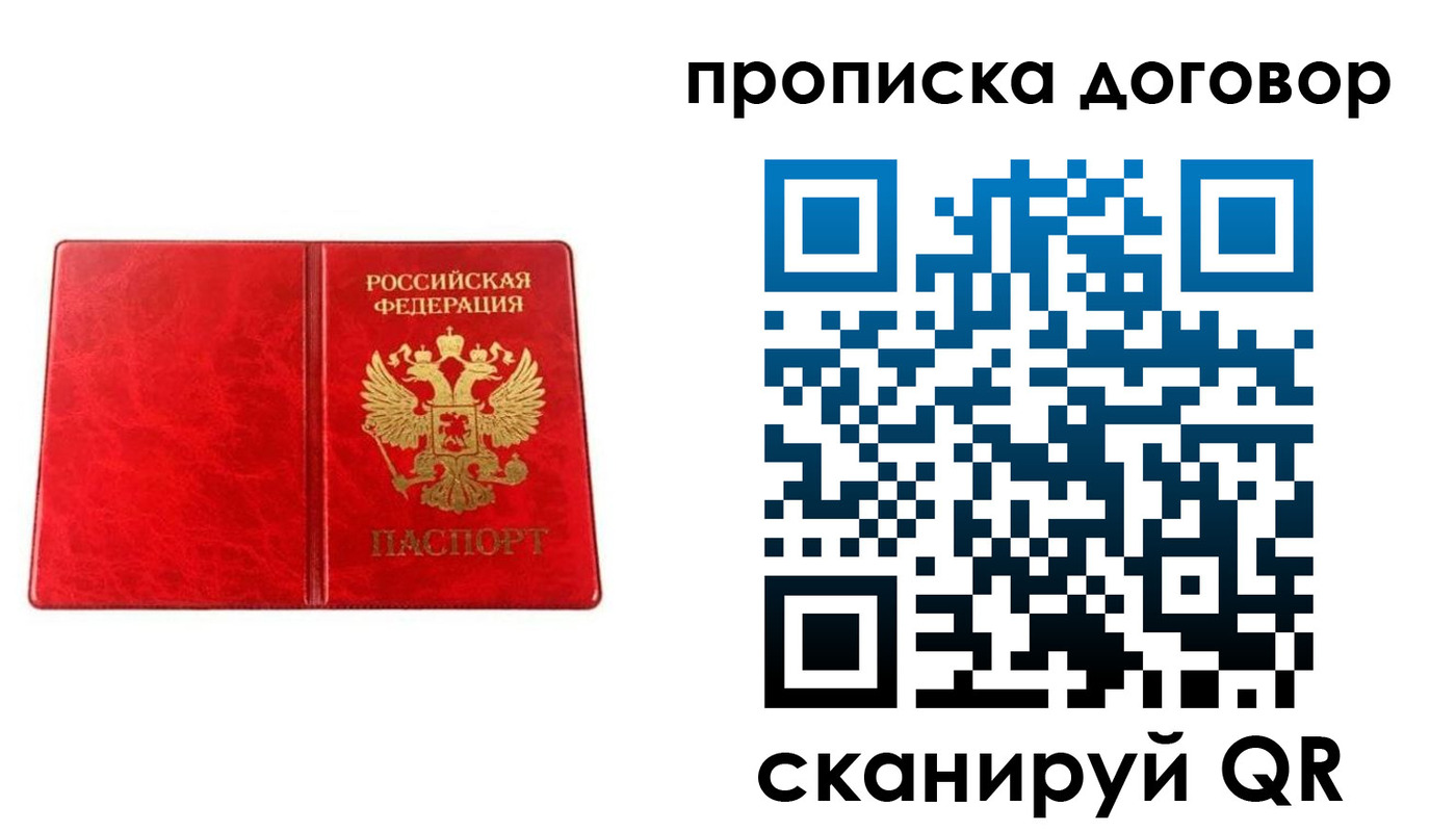 временная регистрация адрес в Югорске