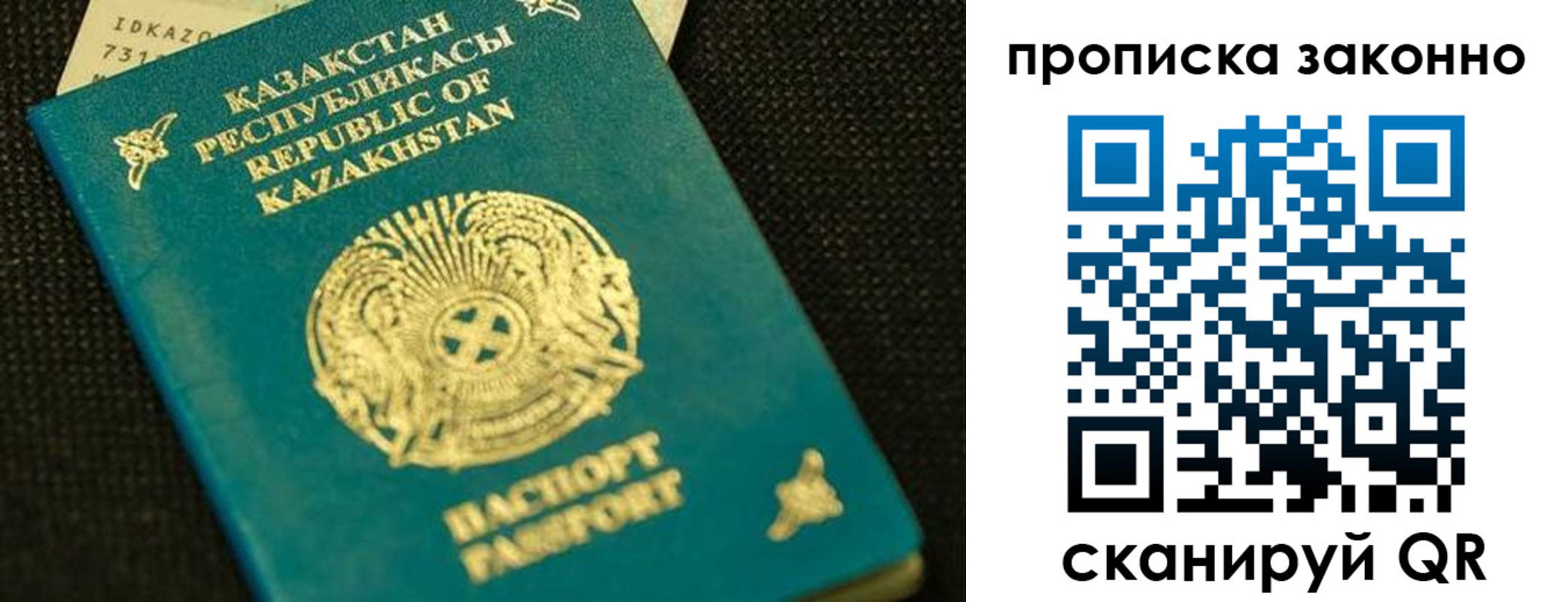 временная регистрация недорого в Югорске