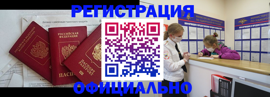 прописка от собственника в Югорске