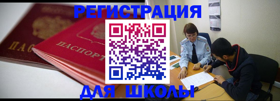 временная регистрация 2025 в Югорске