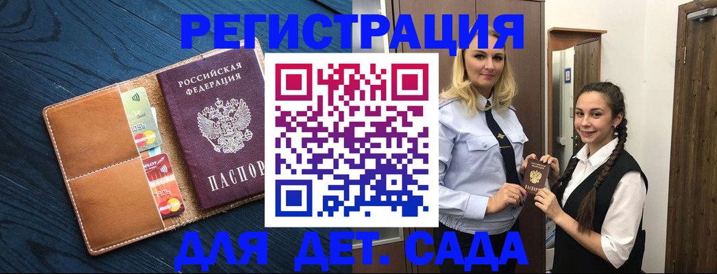 временная регистрация 2025 в Югорске